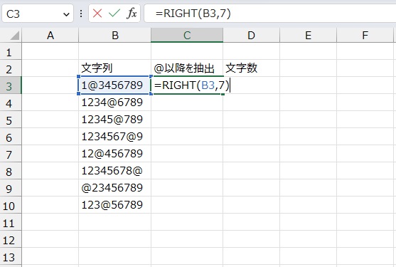 手順2.RIGHT関数を使用します。