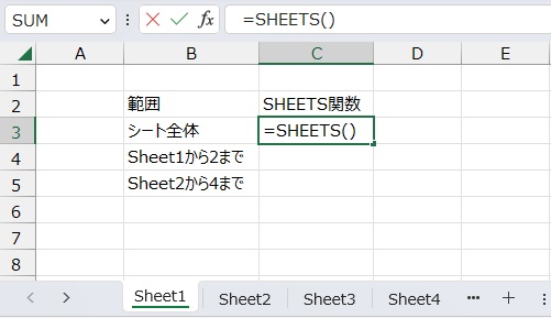 手順2.SHEETS関数で数えます。