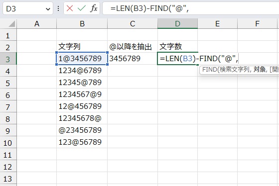 手順6.続いてFIND関数で文字列を指定します。