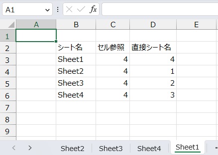 手順8.シートの順番を変えても正しい情報が反映されます。