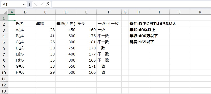 手順9.他のセルも同様に出すことができました。