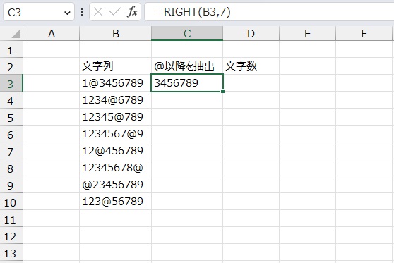 手順3.抽出できました。