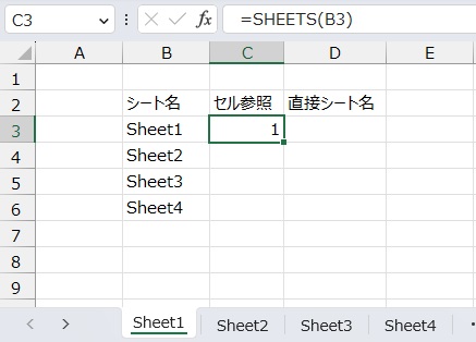 手順3.シート番号が返されました。