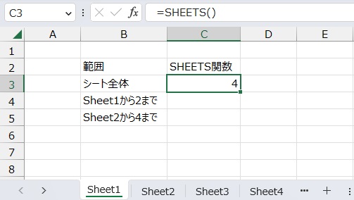 手順3.シート数を求めることができました。