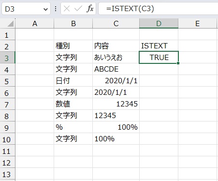 手順3.結果が返されました。