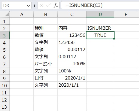 手順3.結果が返されました。