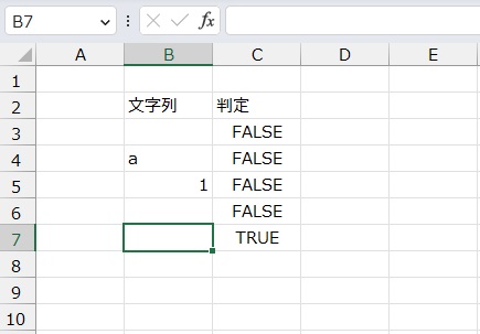 手順8.空白セルのみが「TRUE]となります