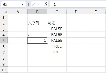 手順5.1と入力するとFALSEが返されました