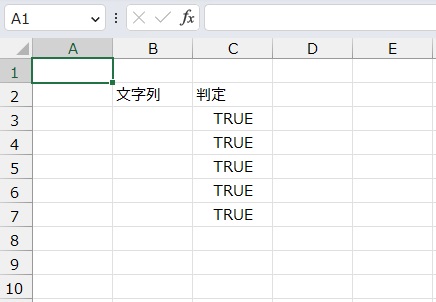 手順1.ISBLANKの条件を確認します。