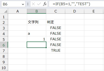 手順7.FALSEが返されました