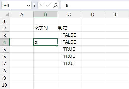 手順4.aと入力するとFALSEが返されました