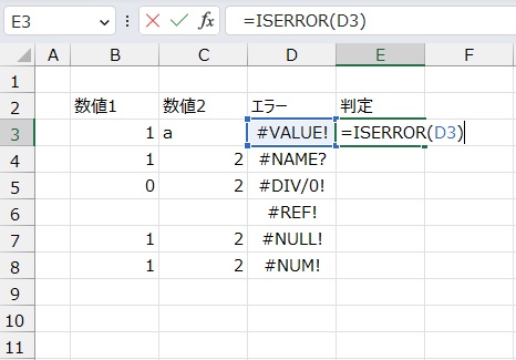 手順2.対象セルを選択します