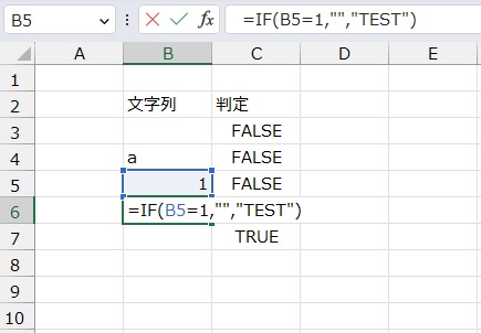 手順6.IF関数で空白を作成します