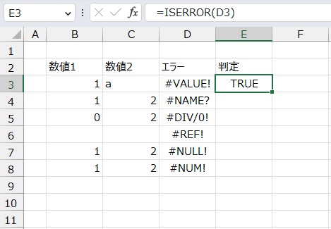 手順3.判定が出ました